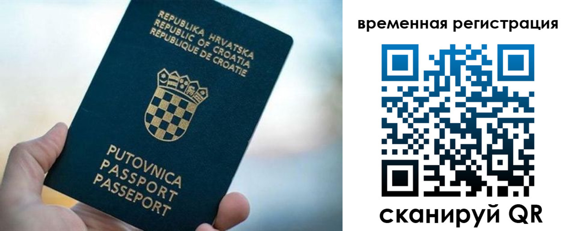 прописка законно в Нижнекамске