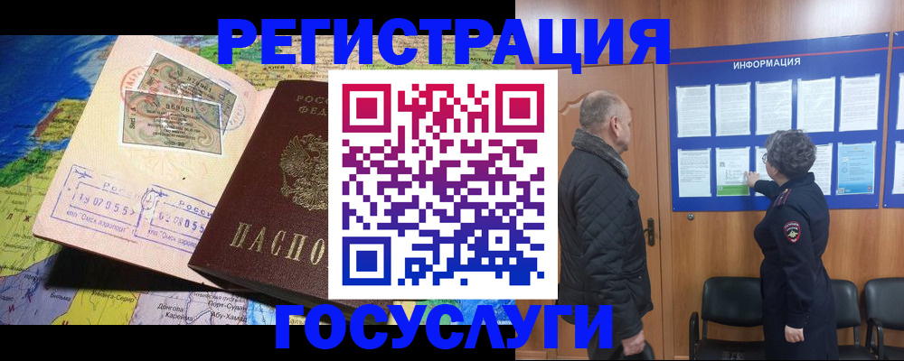 прописка паспорт в Нижнекамске