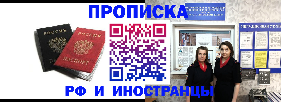 временная регистрация в Нижнекамске