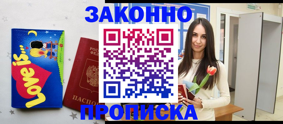 прописка иностранных граждан в Нижнекамске