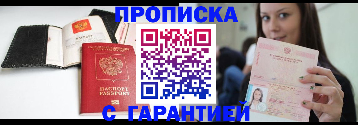 временная регистрация для всех в Нижнекамске