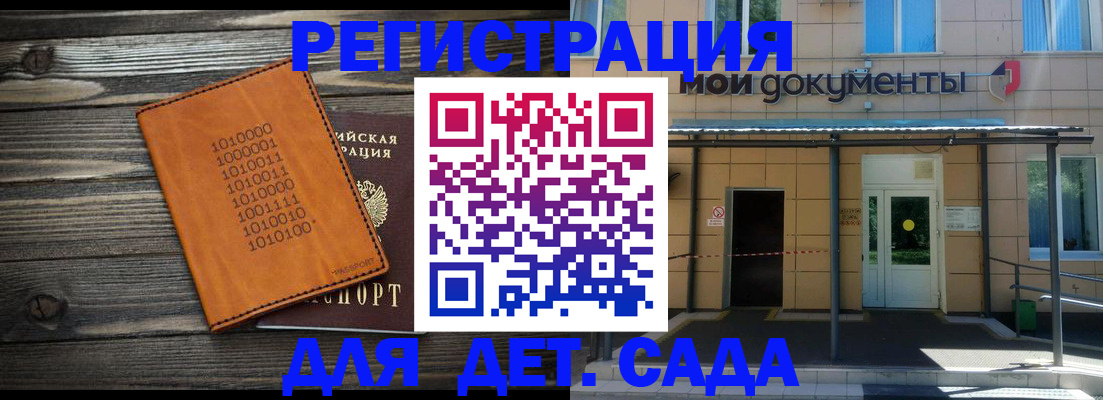 временная регистрация недорого в Нижнекамске